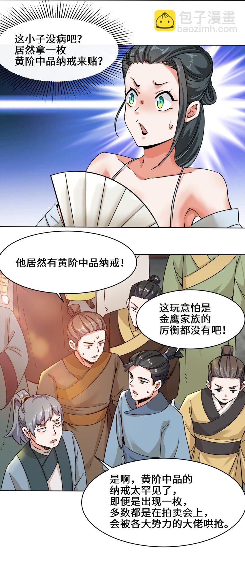54 无规则对战-第55话