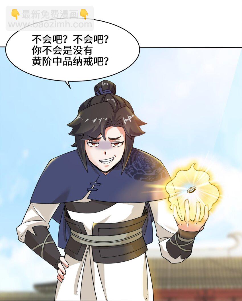 54 无规则对战-第55话
