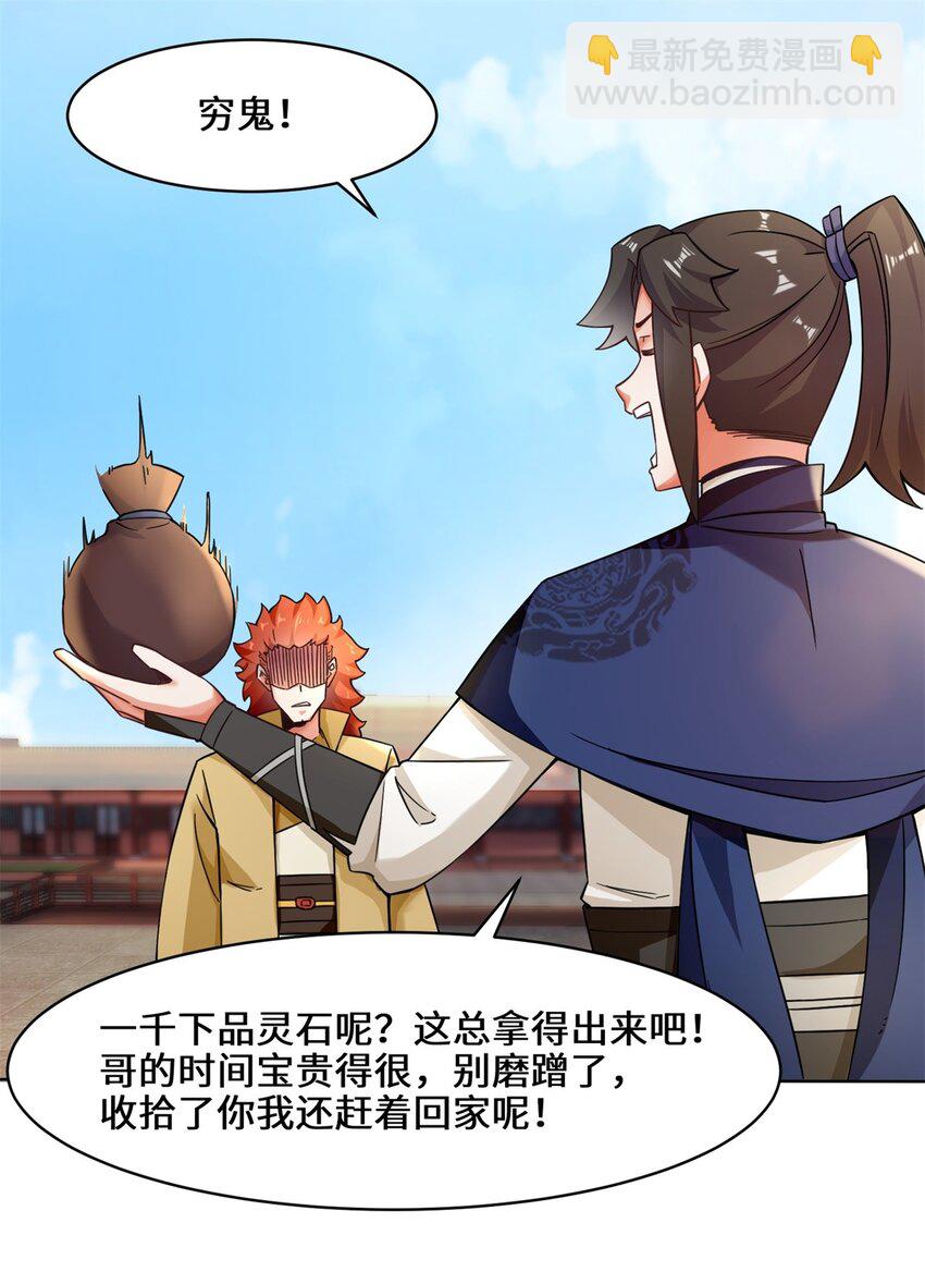54 无规则对战-第55话