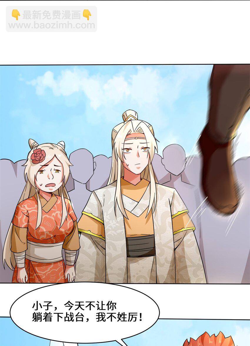 54 无规则对战-第55话