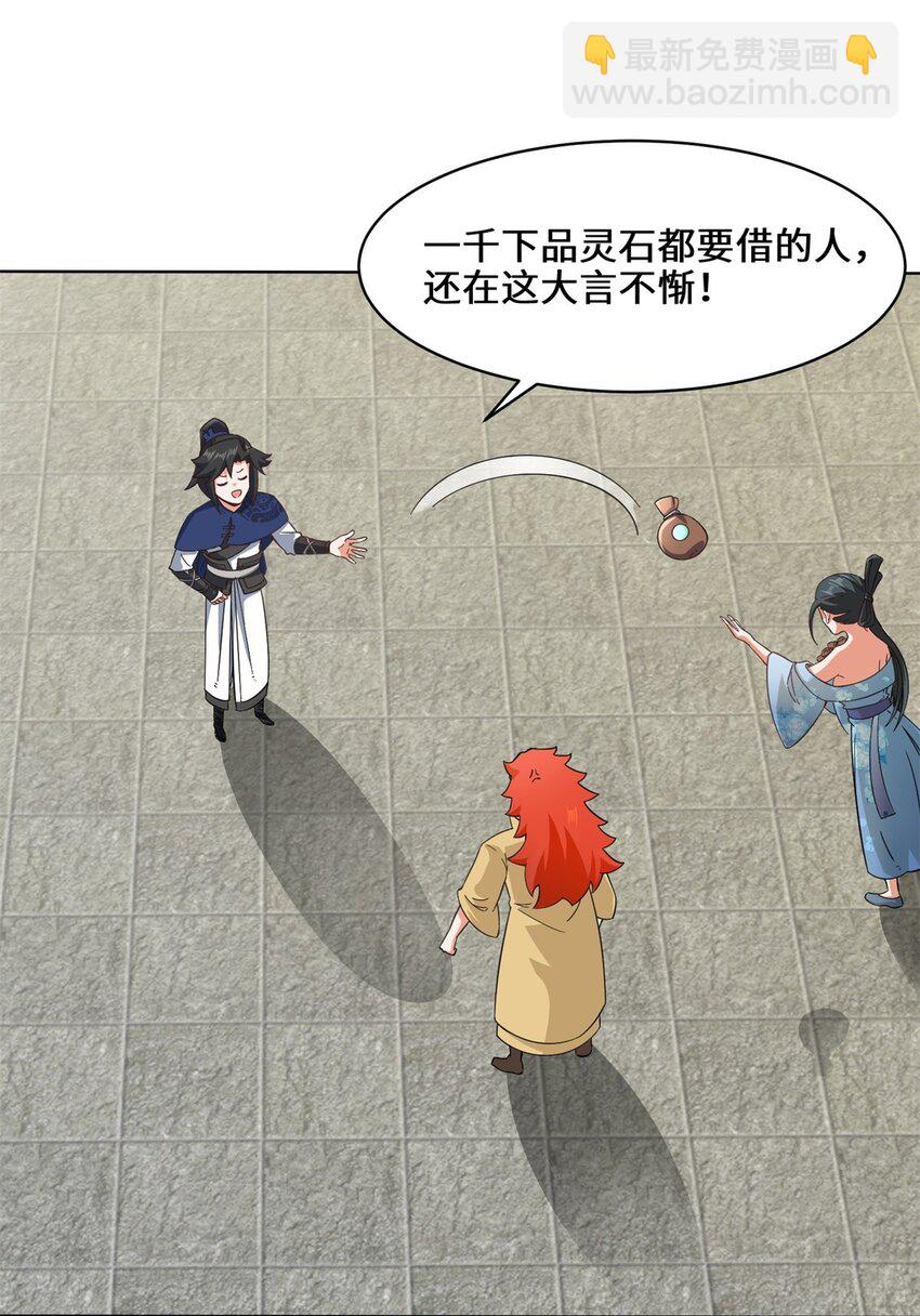 54 无规则对战-第55话