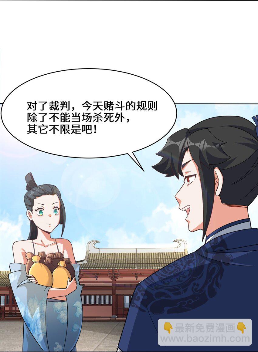 54 无规则对战-第55话
