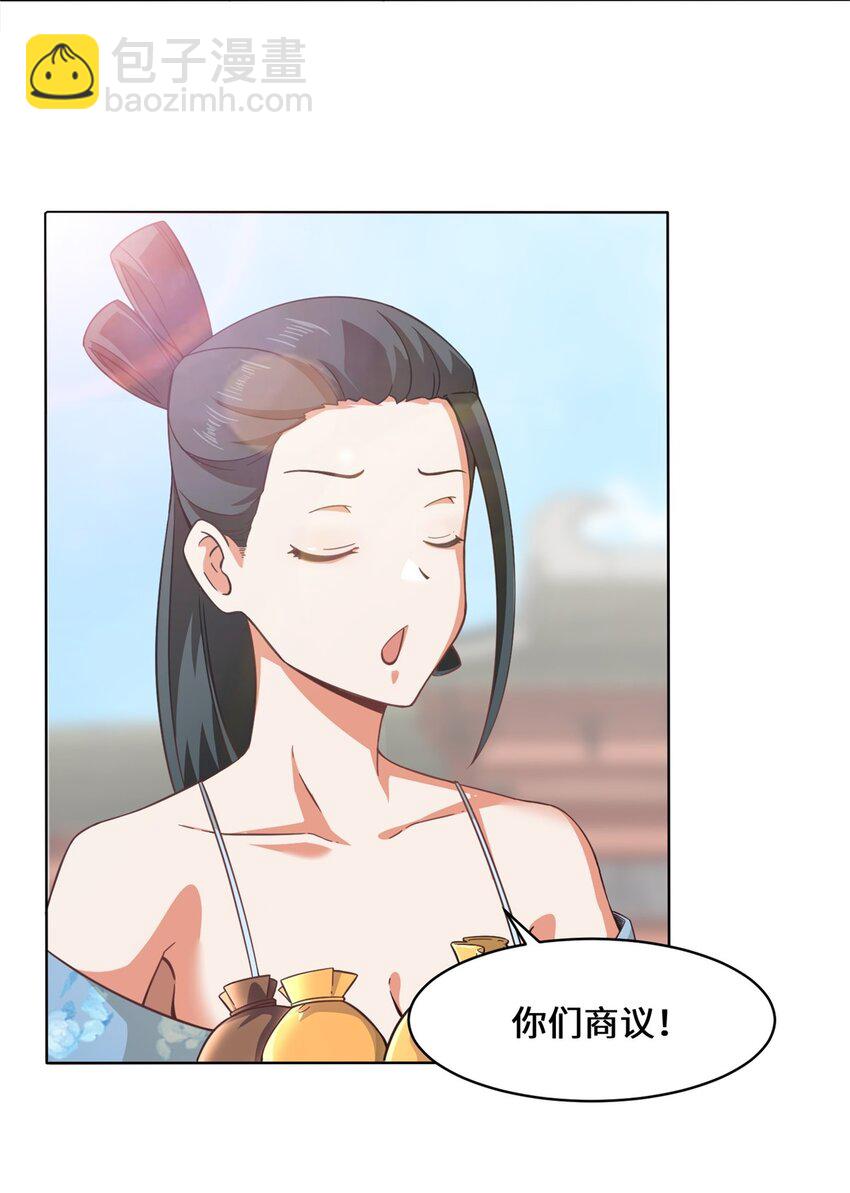 54 无规则对战-第55话