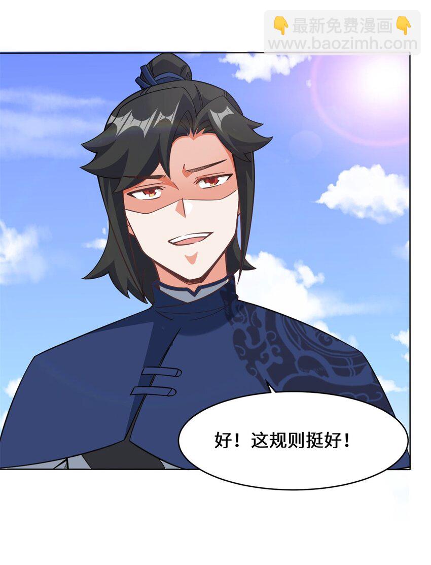 54 无规则对战-第55话