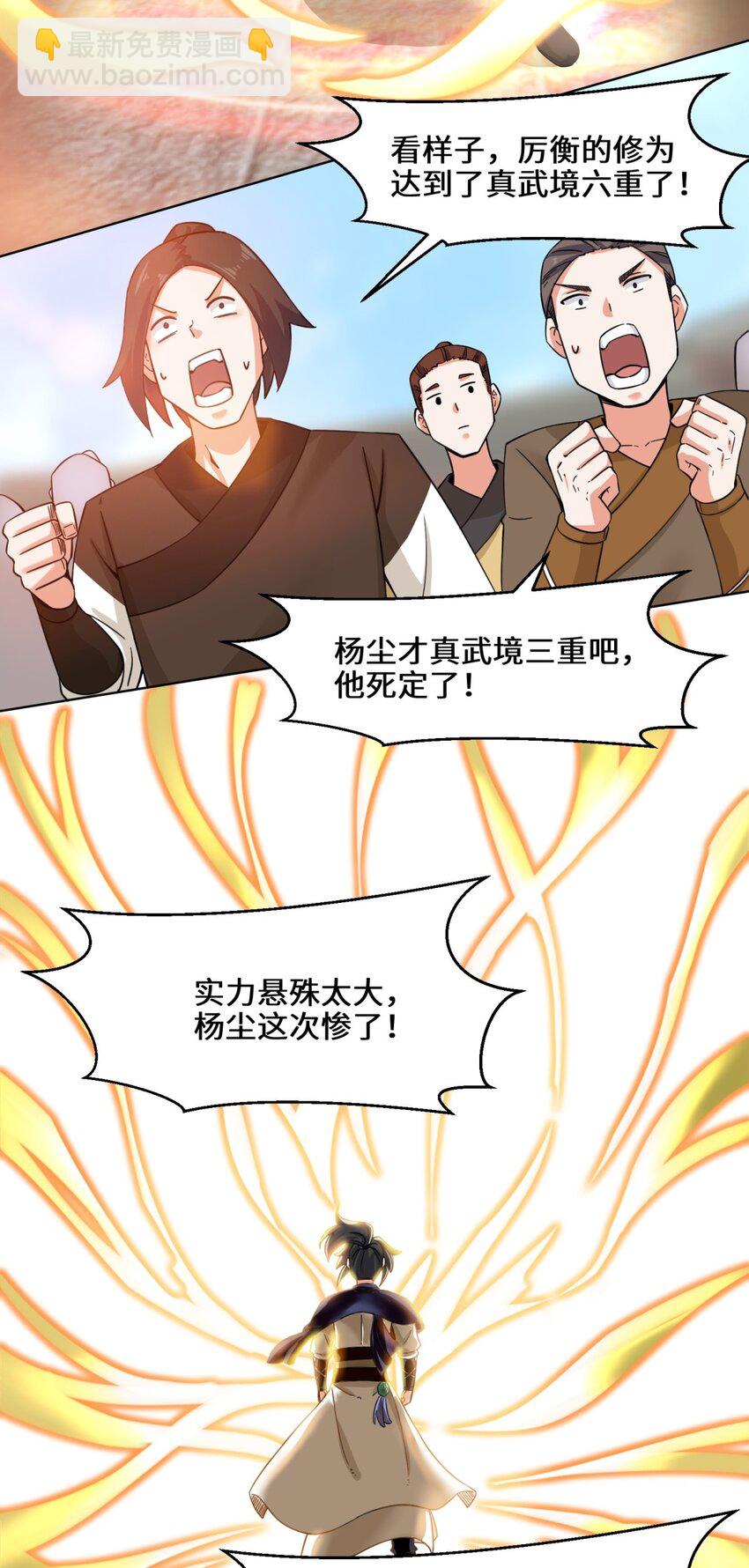 54 无规则对战-第55话