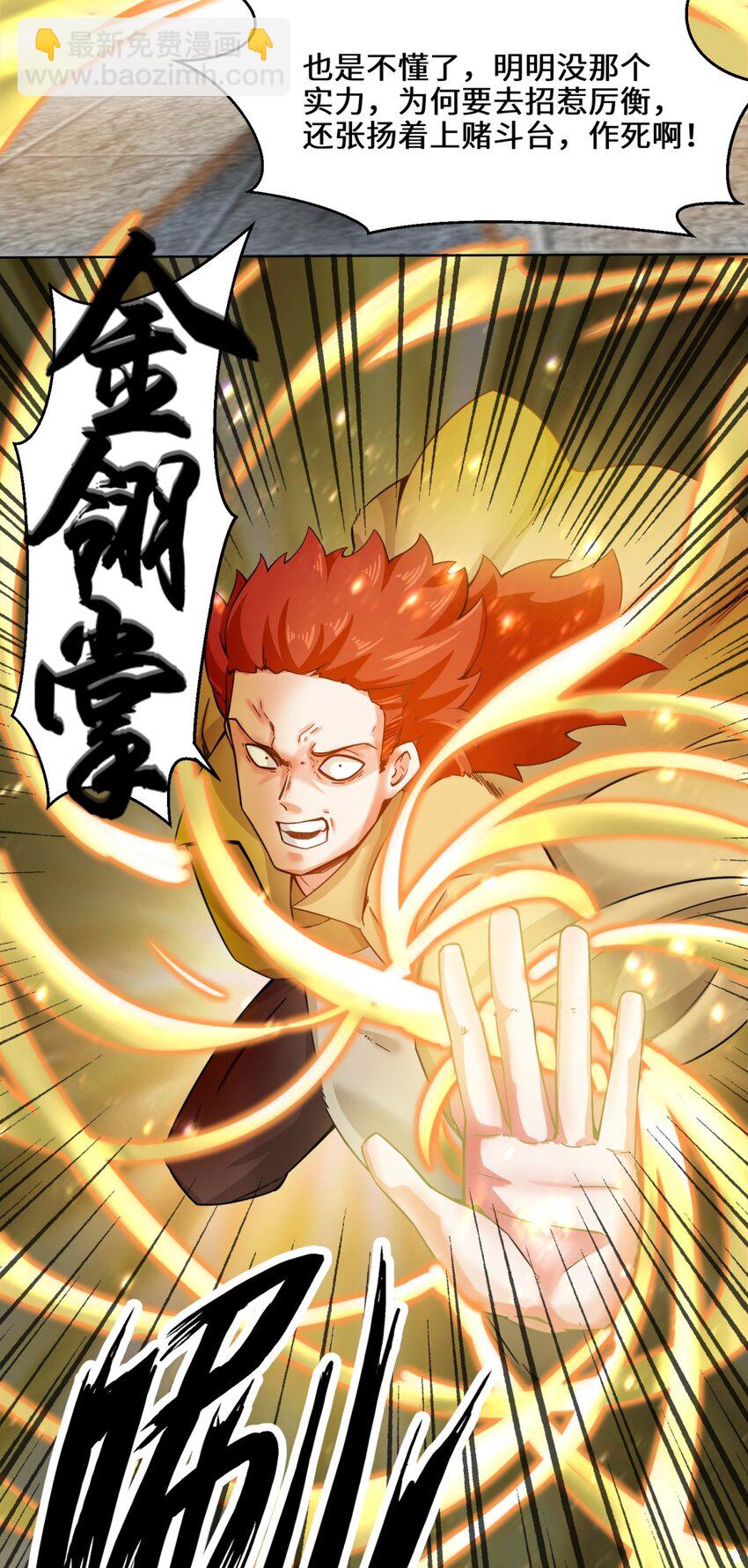 54 无规则对战-第55话