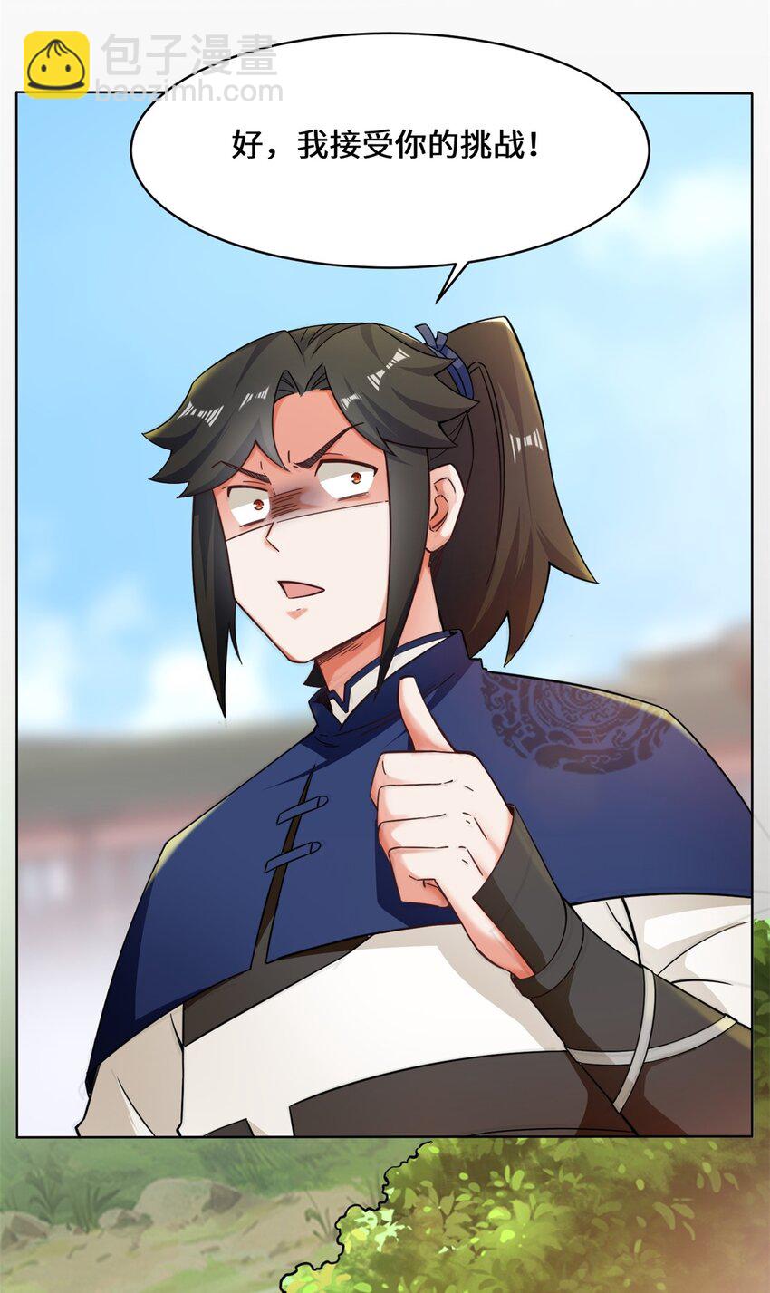 54 无规则对战-第55话