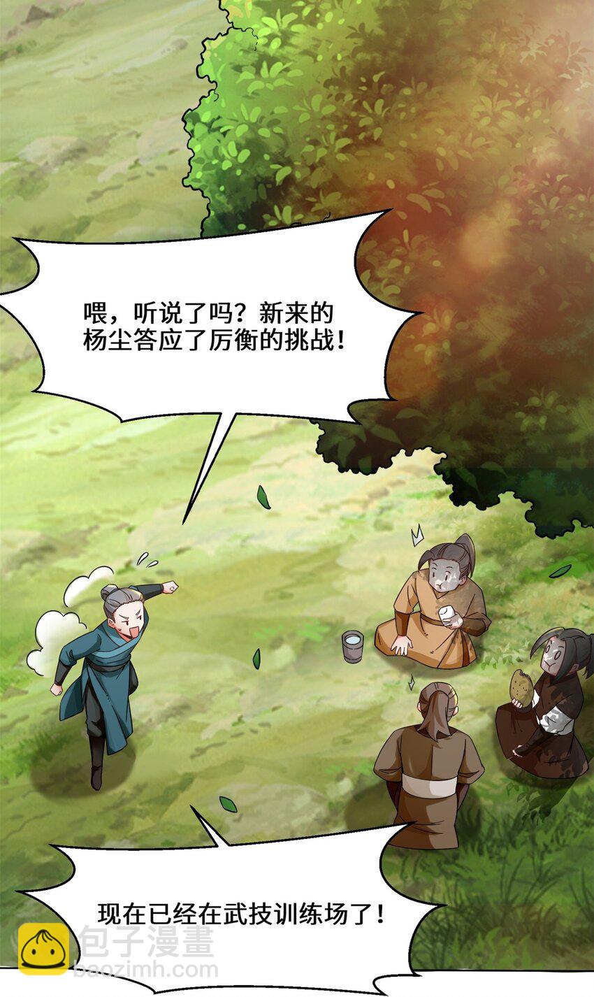 54 无规则对战-第55话