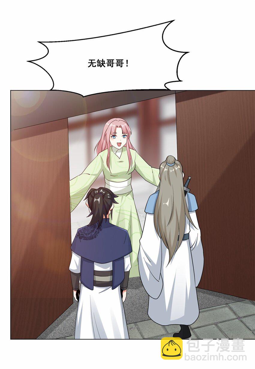 56 俘获灵儿-第57话