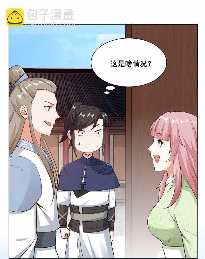 56 俘获灵儿-第57话