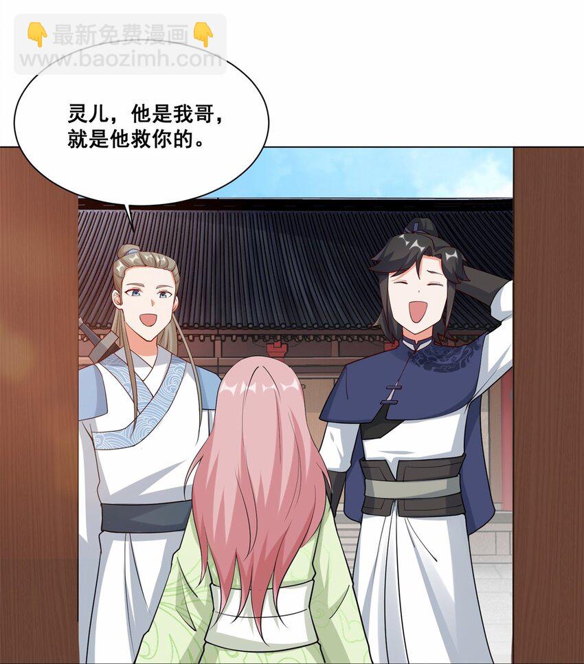 56 俘获灵儿-第57话