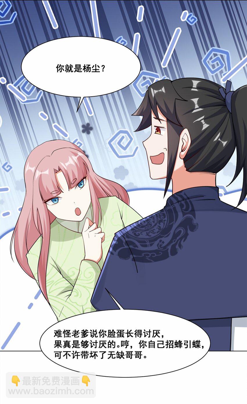 56 俘获灵儿-第57话