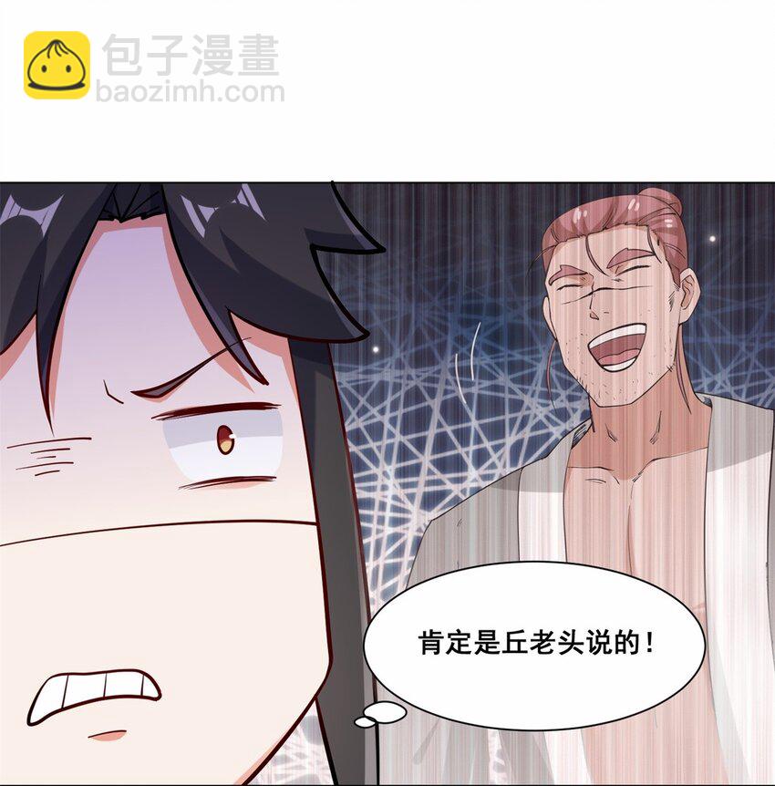56 俘获灵儿-第57话