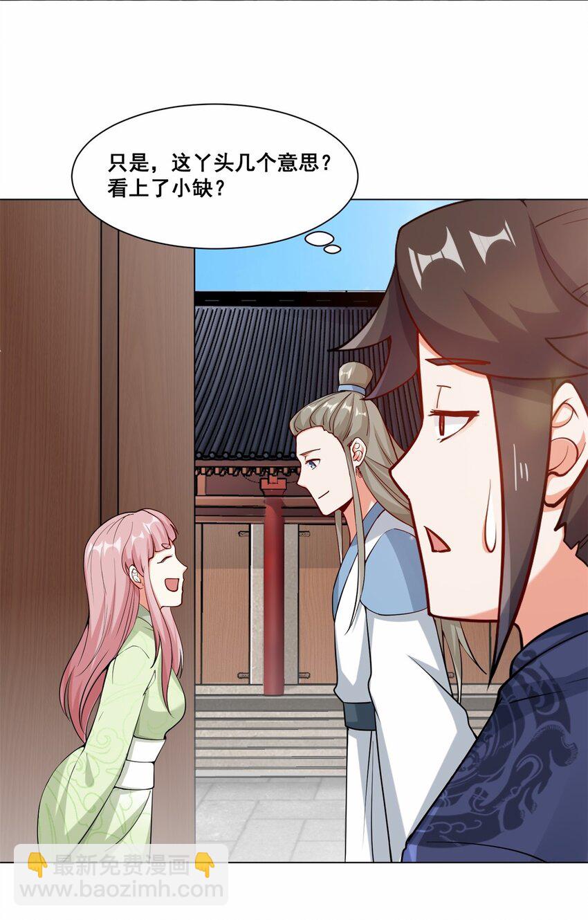 56 俘获灵儿-第57话