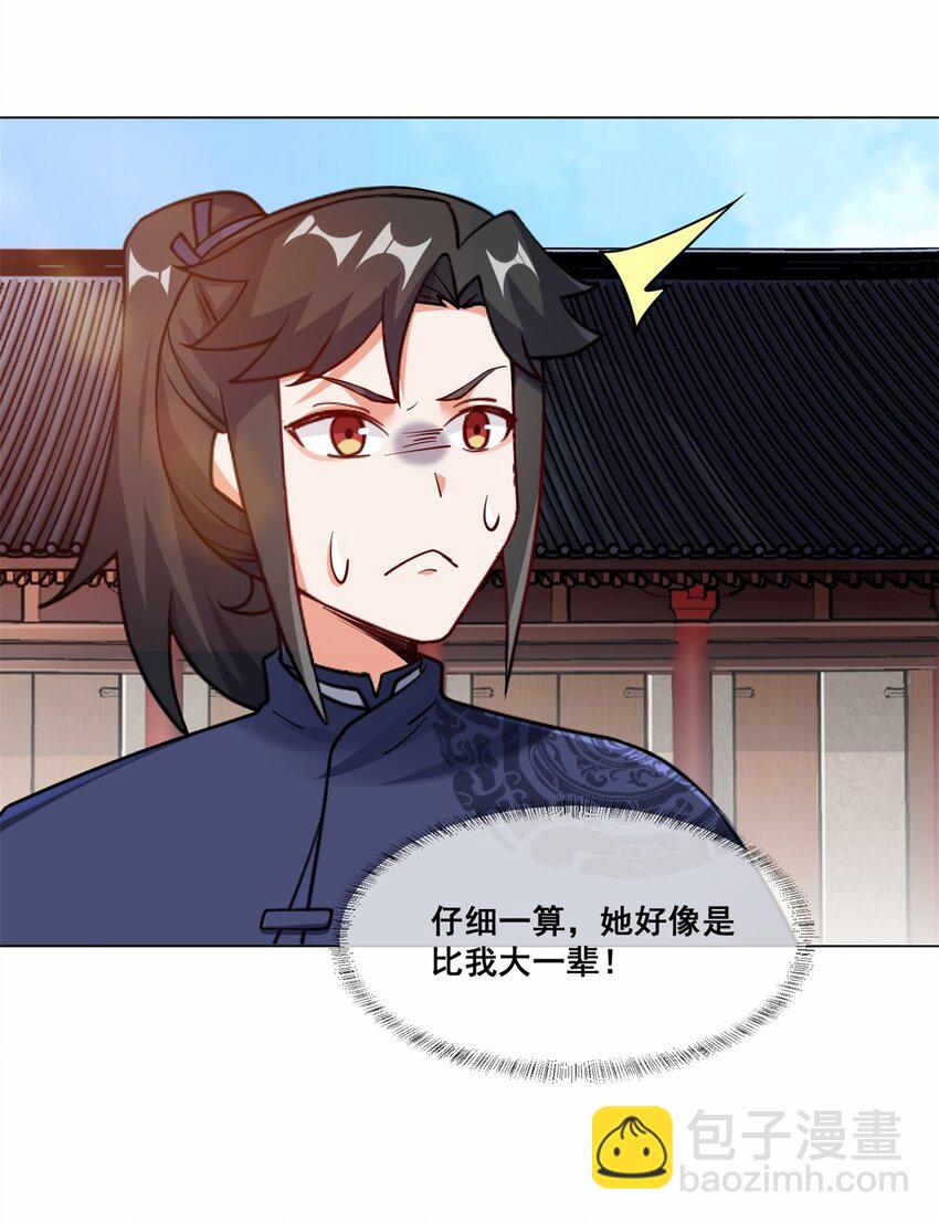 56 俘获灵儿-第57话