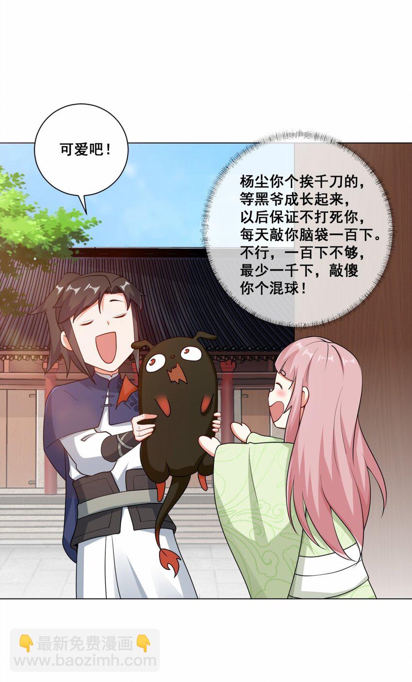 56 俘获灵儿-第57话