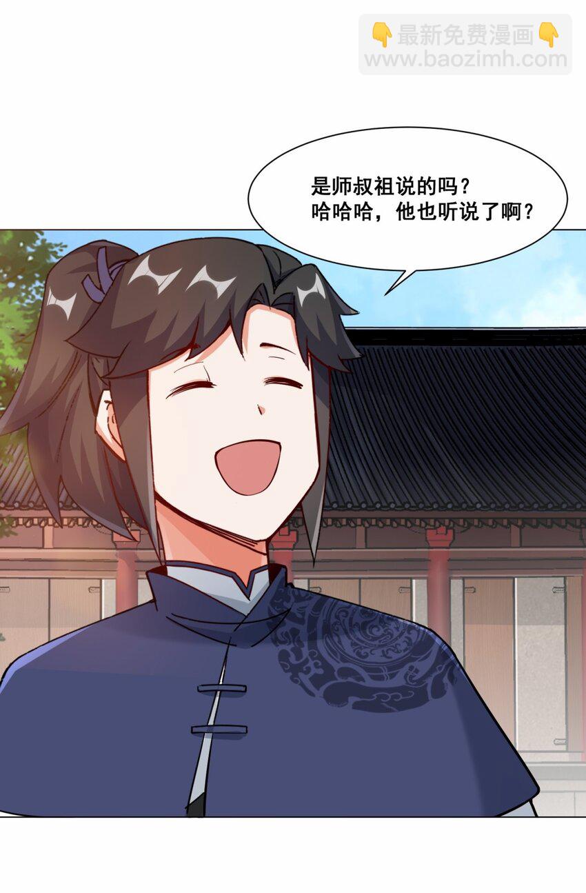 56 俘获灵儿-第57话