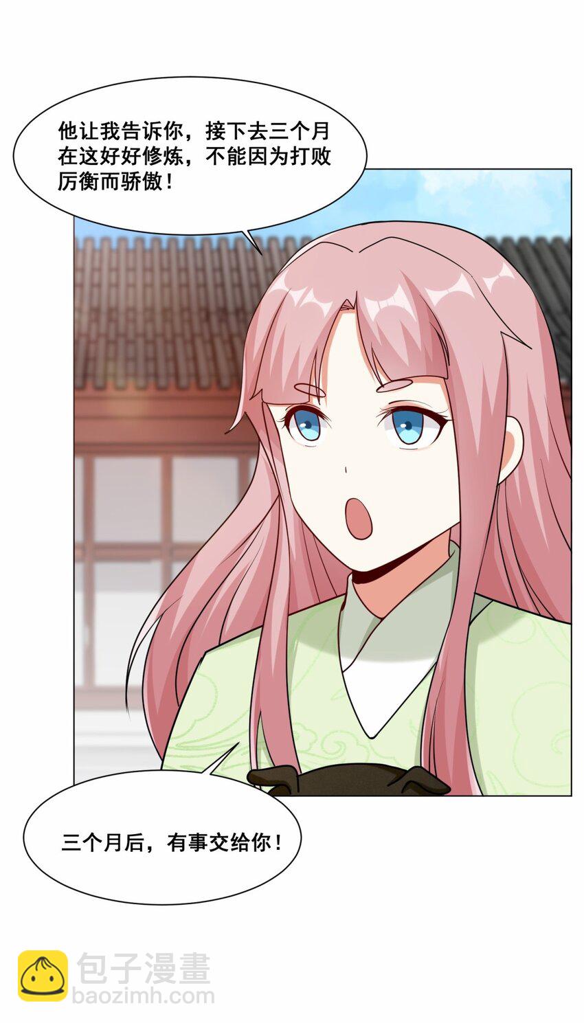 56 俘获灵儿-第57话