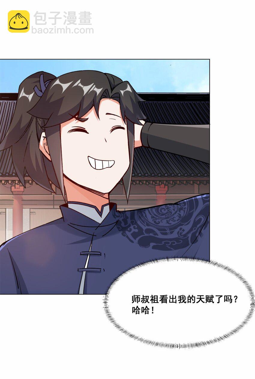 56 俘获灵儿-第57话