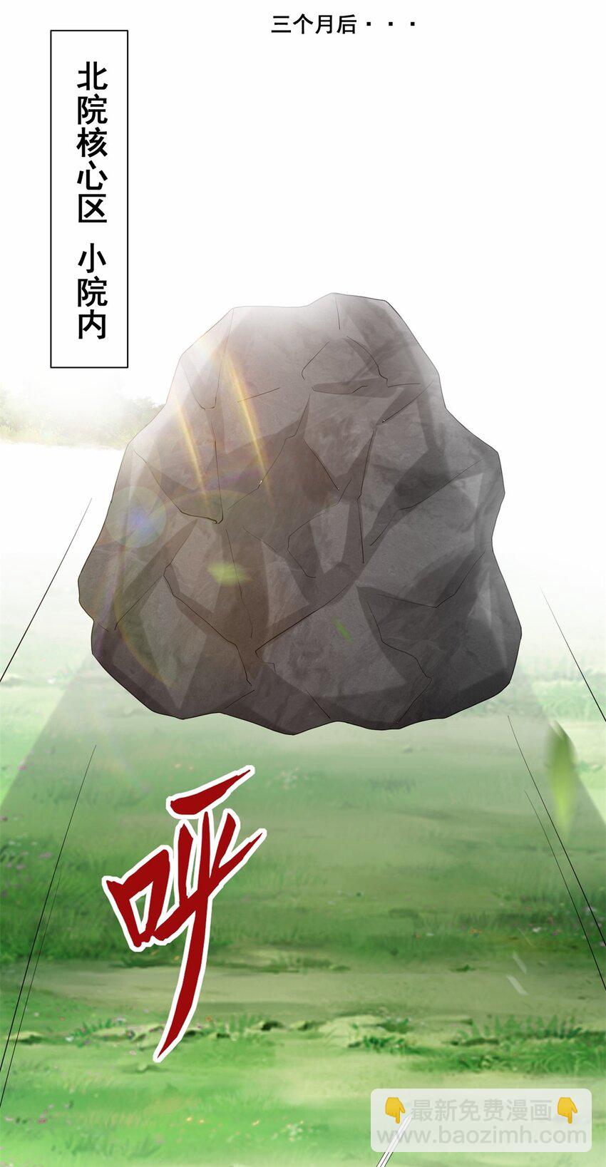 56 俘获灵儿-第57话