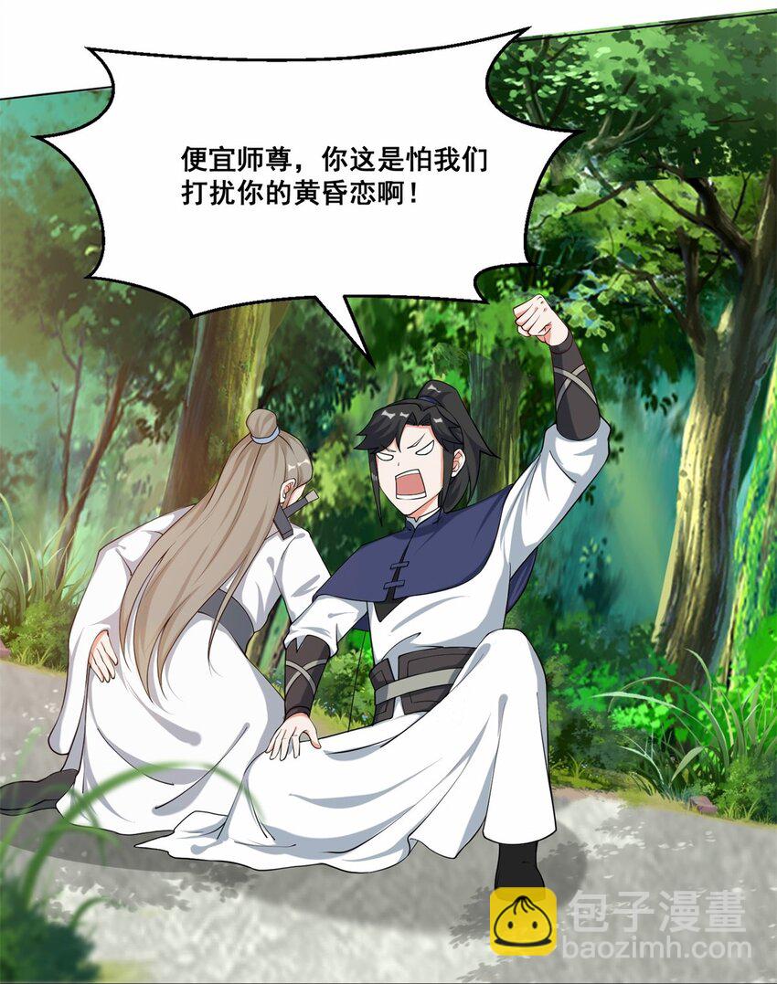 56 俘获灵儿-第57话