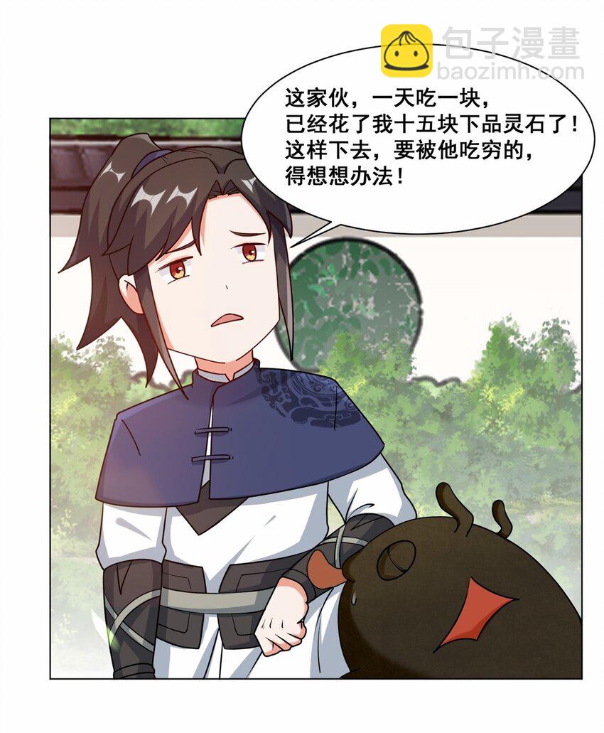 56 俘获灵儿-第57话