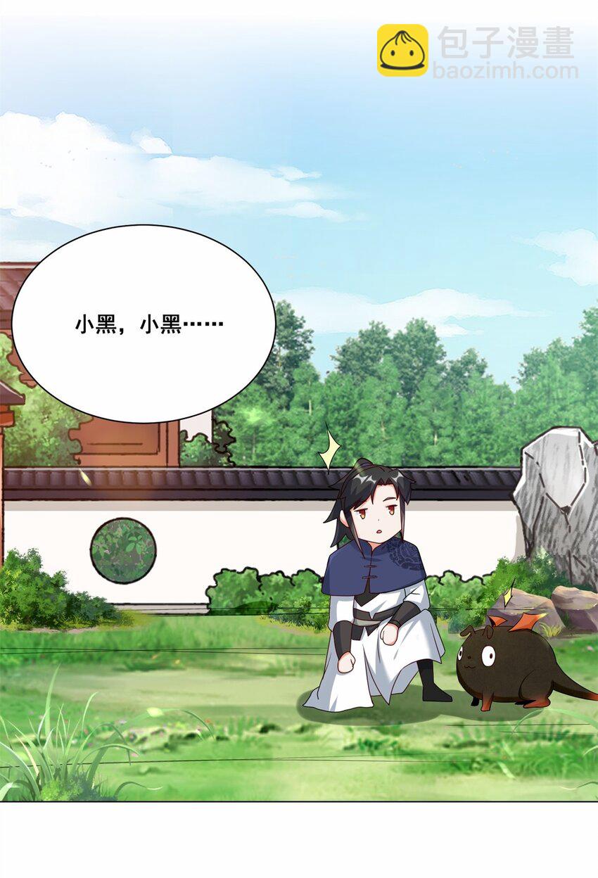 56 俘获灵儿-第57话