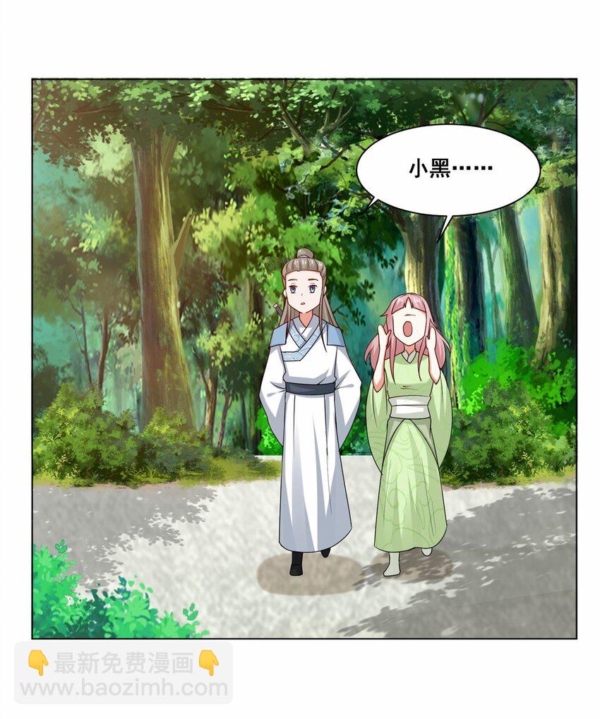 56 俘获灵儿-第57话