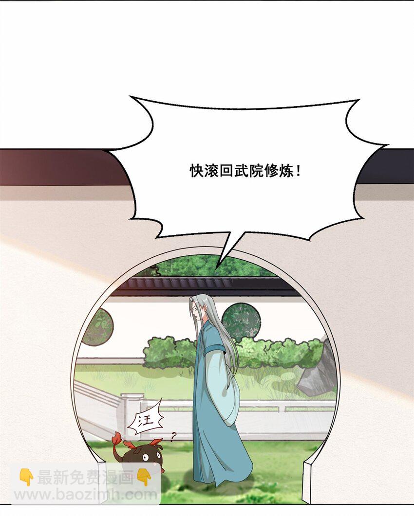 56 俘获灵儿-第57话