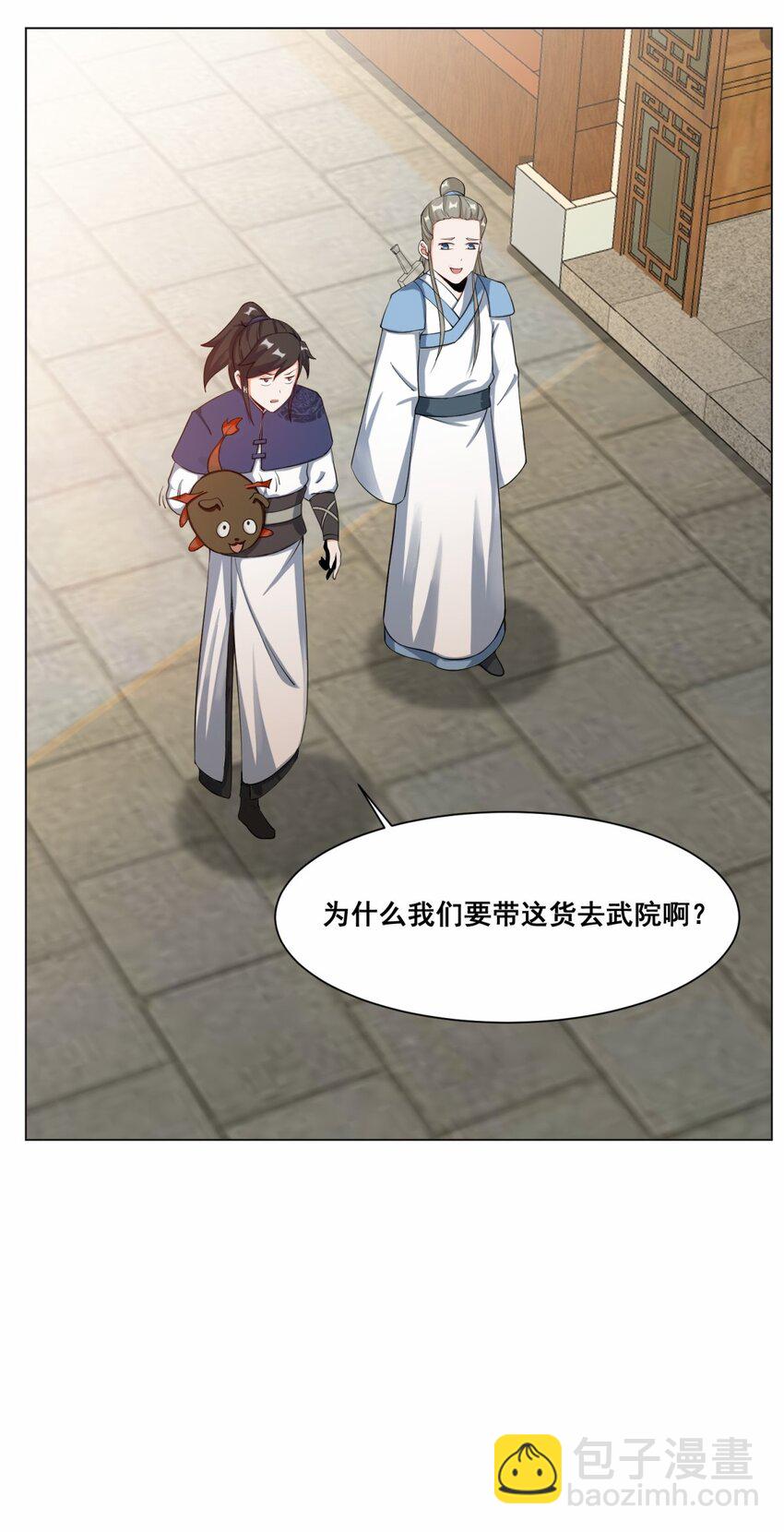 56 俘获灵儿-第57话
