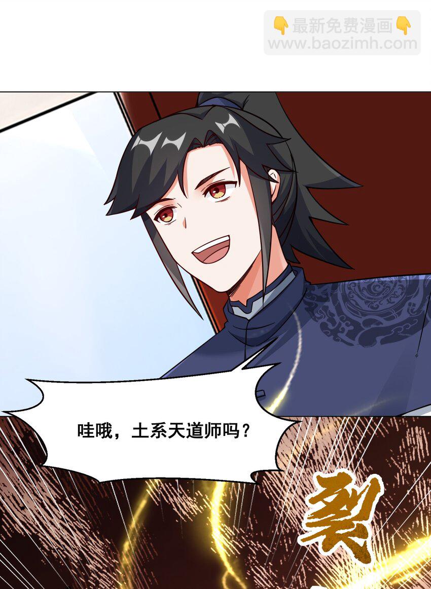 58 嚣张-第59话