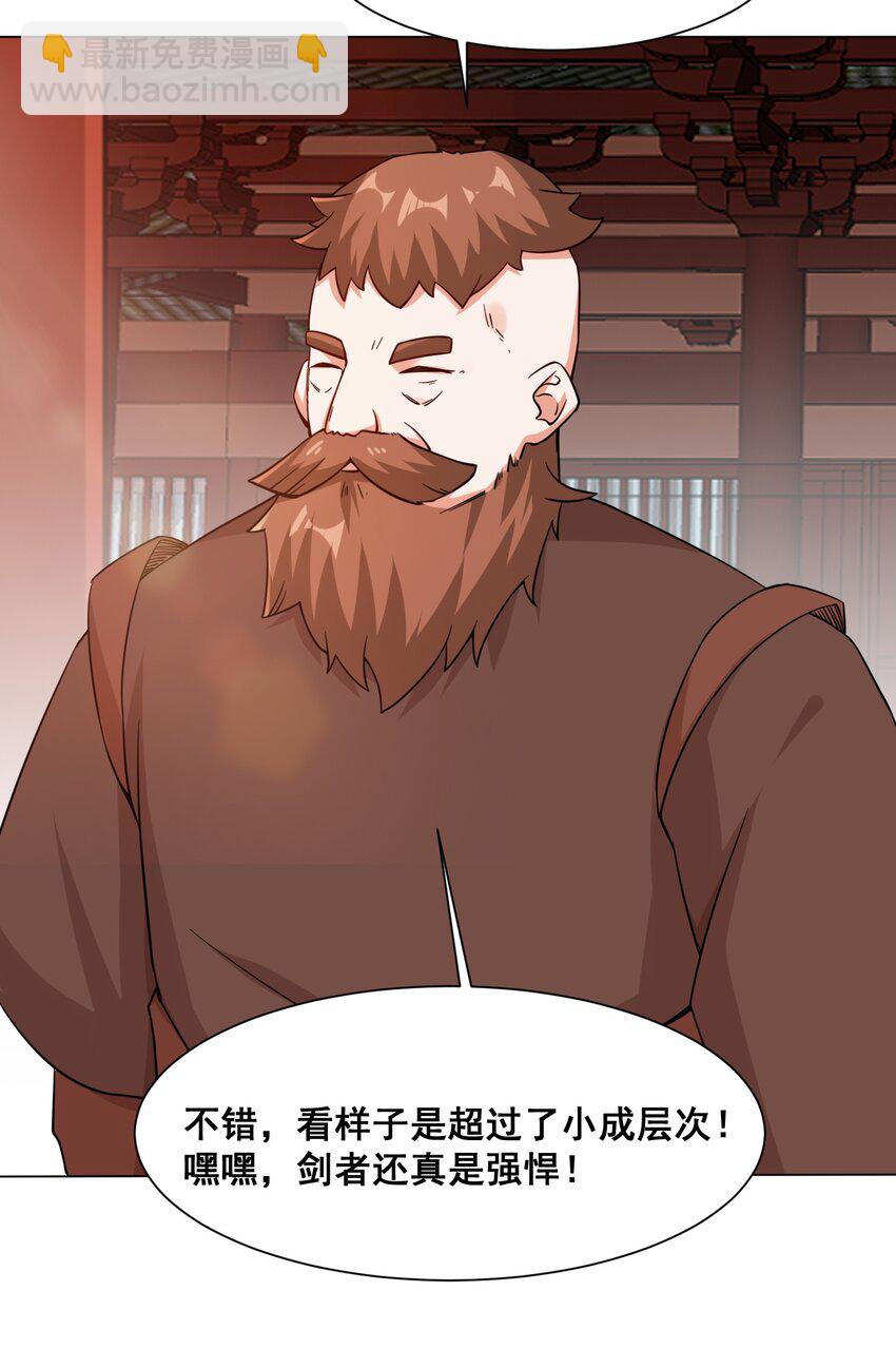 58 嚣张-第59话