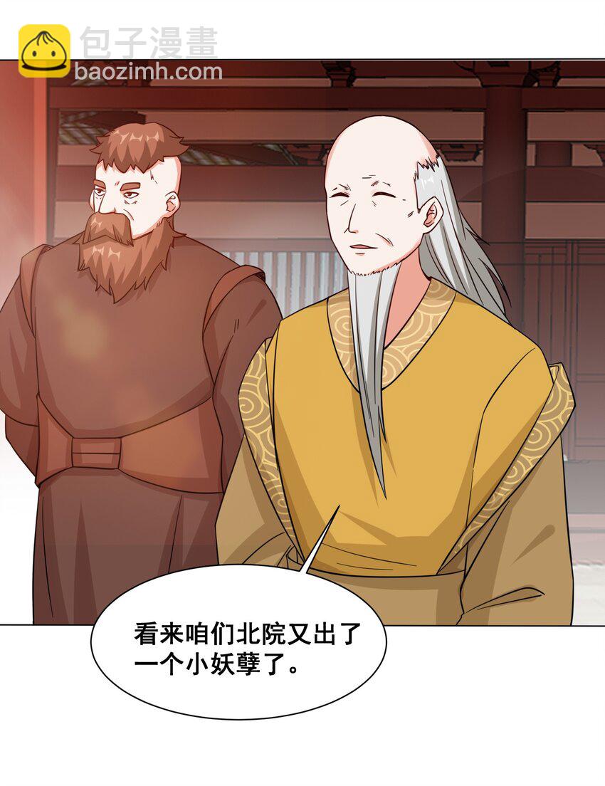 58 嚣张-第59话