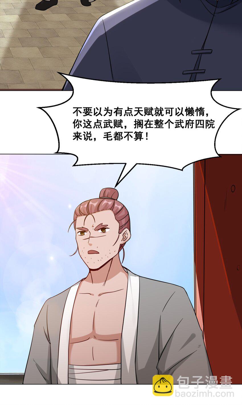 58 嚣张-第59话