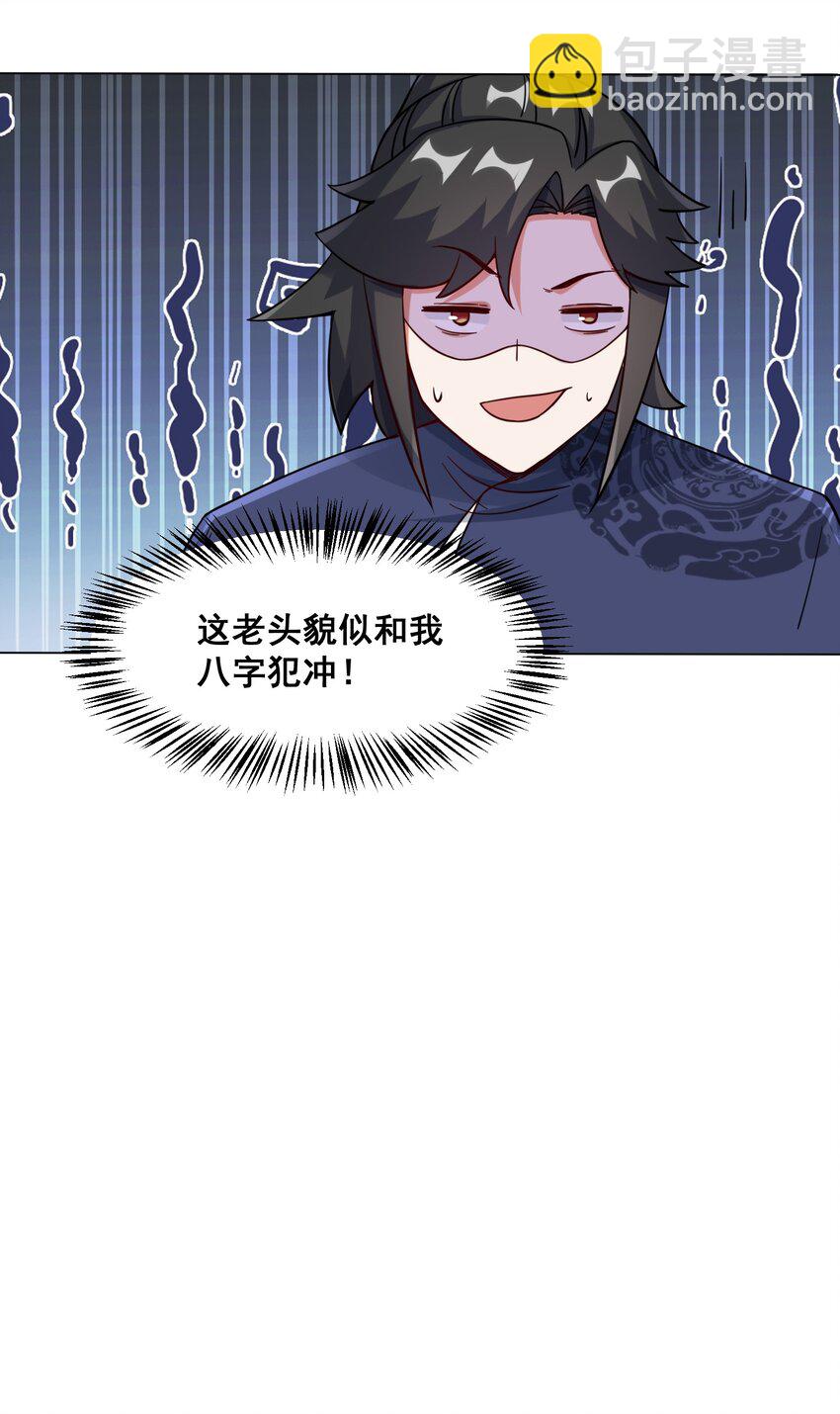 58 嚣张-第59话