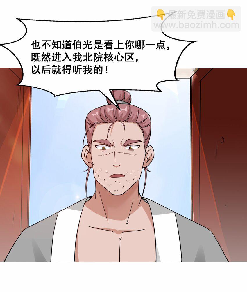 58 嚣张-第59话