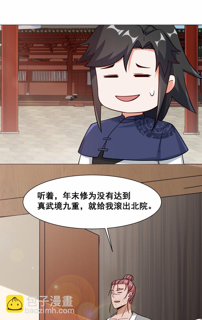 58 嚣张-第59话
