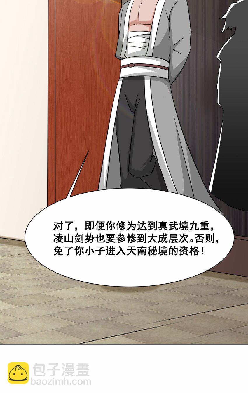 58 嚣张-第59话
