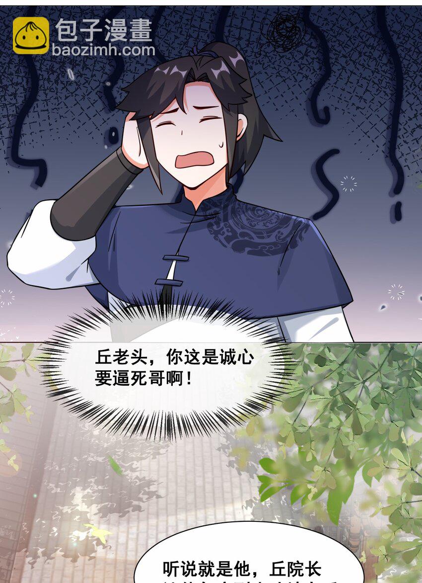 58 嚣张-第59话