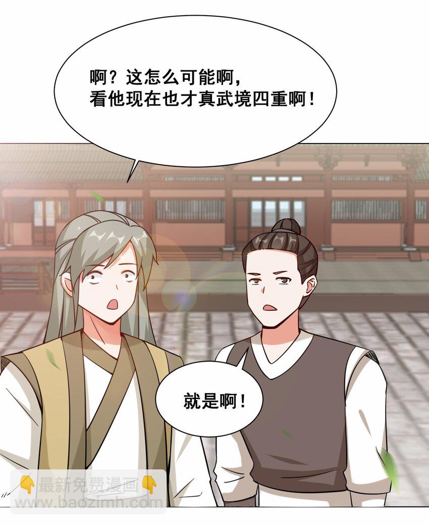 58 嚣张-第59话