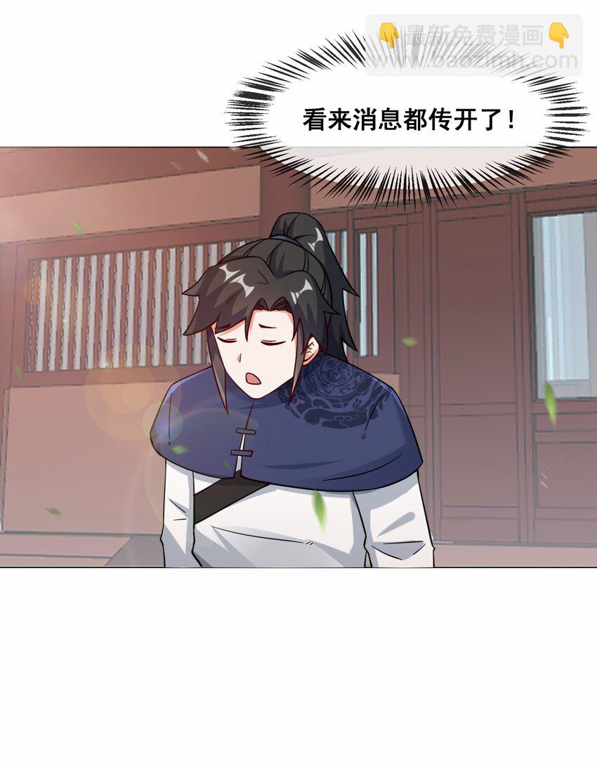 58 嚣张-第59话