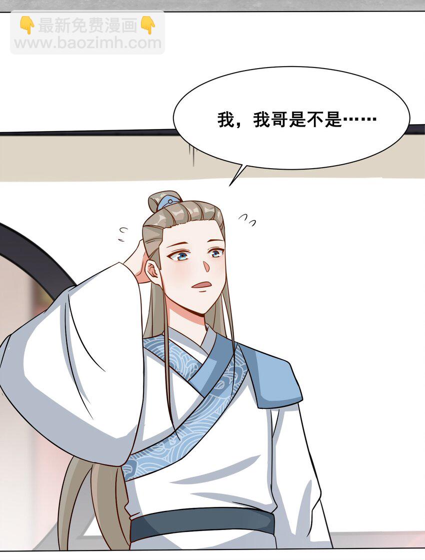 58 嚣张-第59话