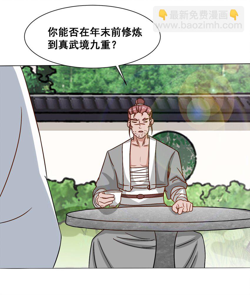 58 嚣张-第59话