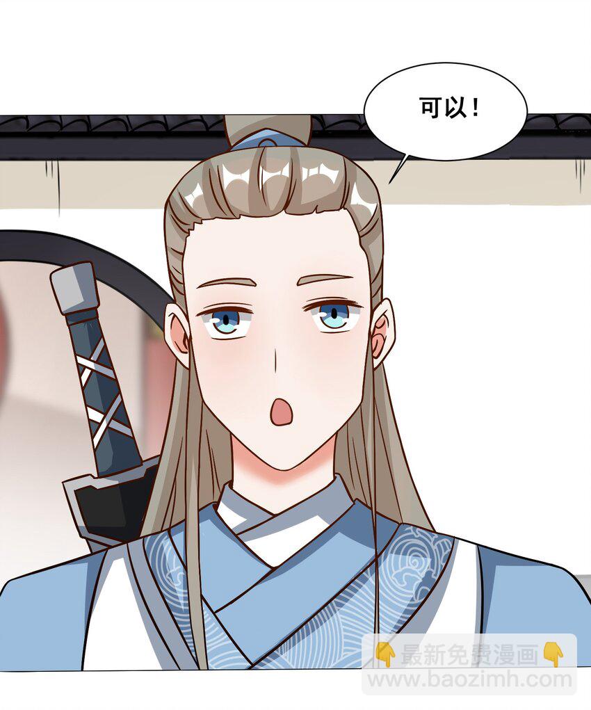 58 嚣张-第59话