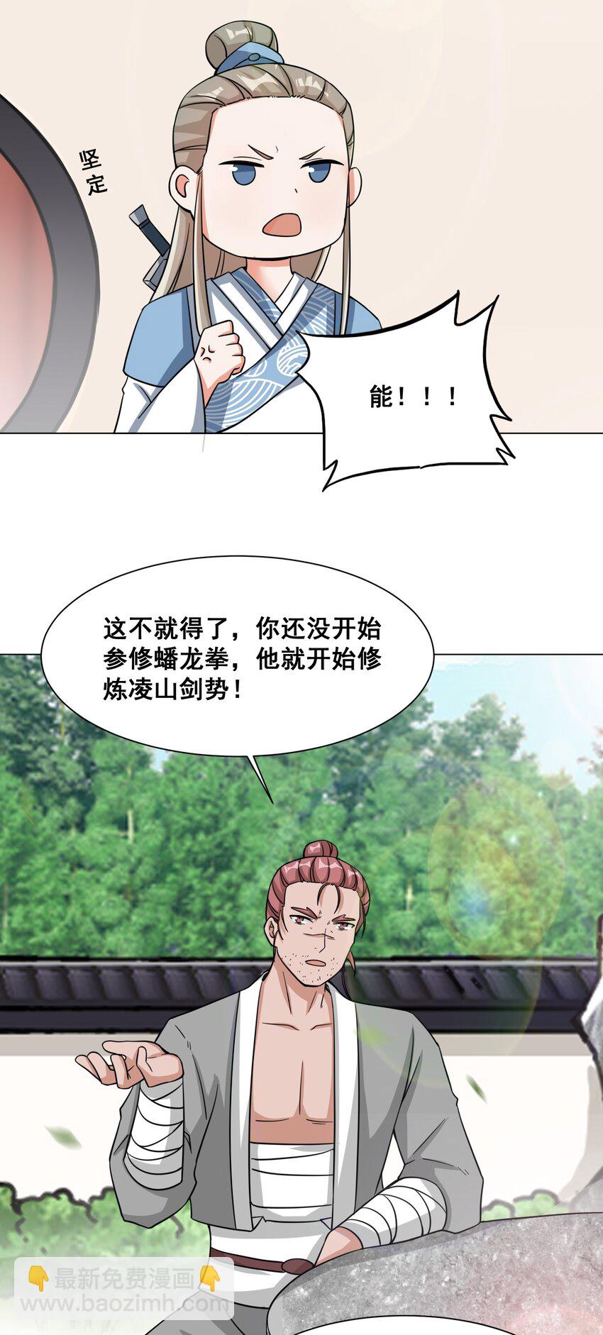 58 嚣张-第59话