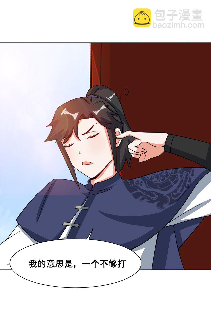 58 嚣张-第59话