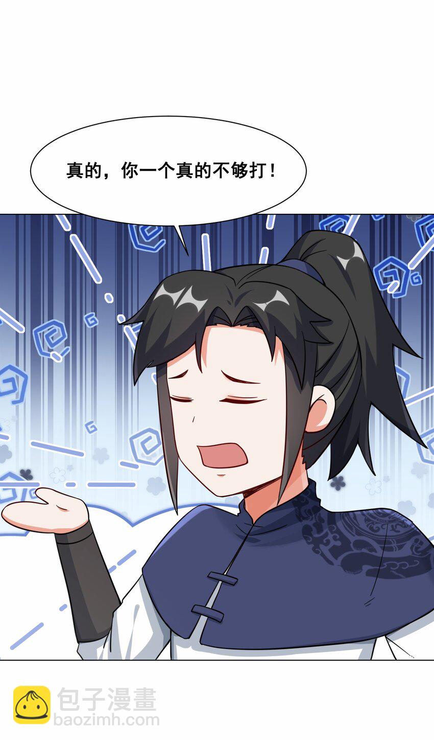 58 嚣张-第59话