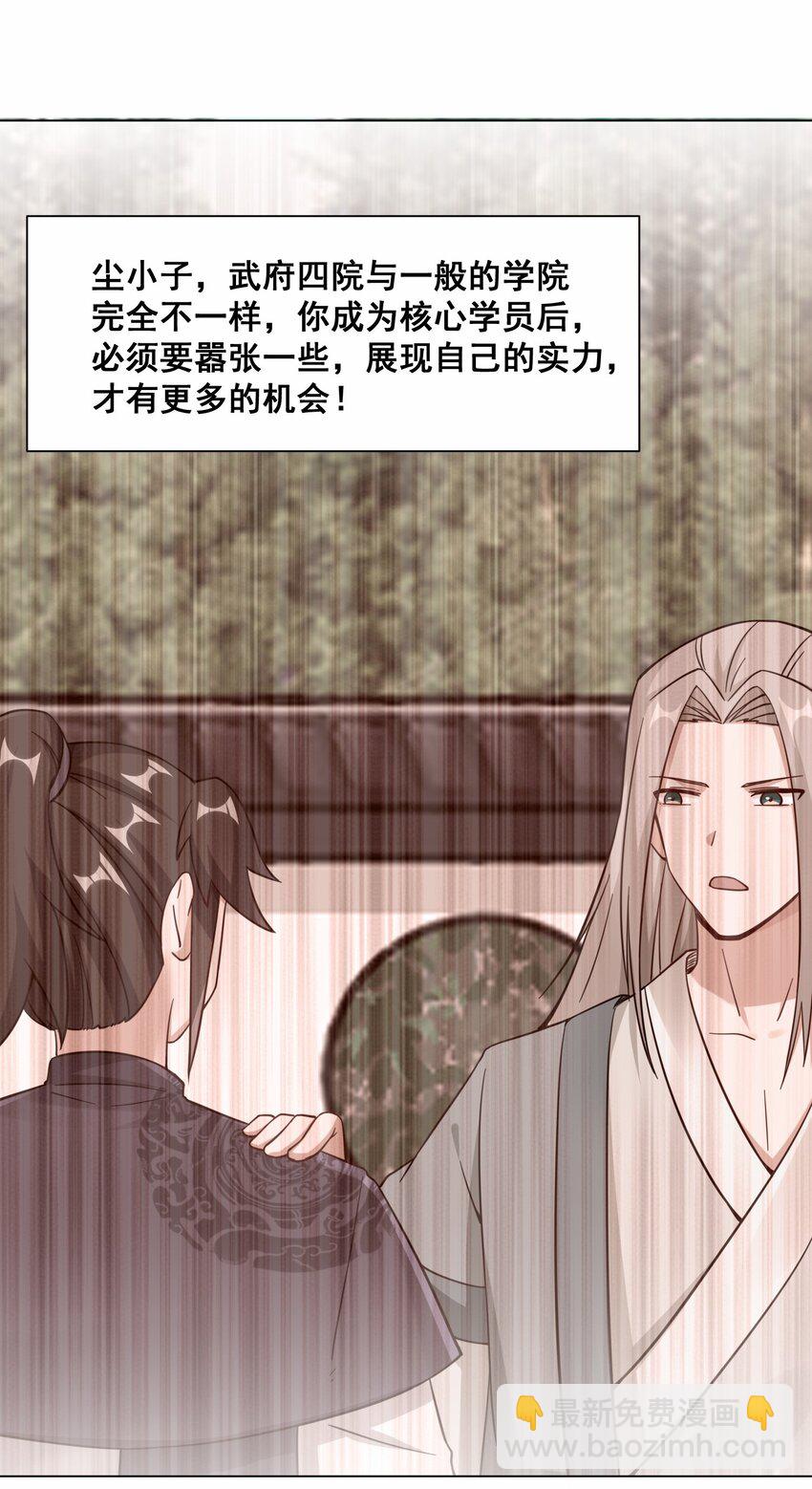 58 嚣张-第59话