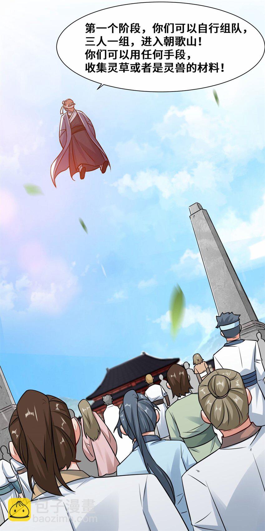 06 内院考核-第7话