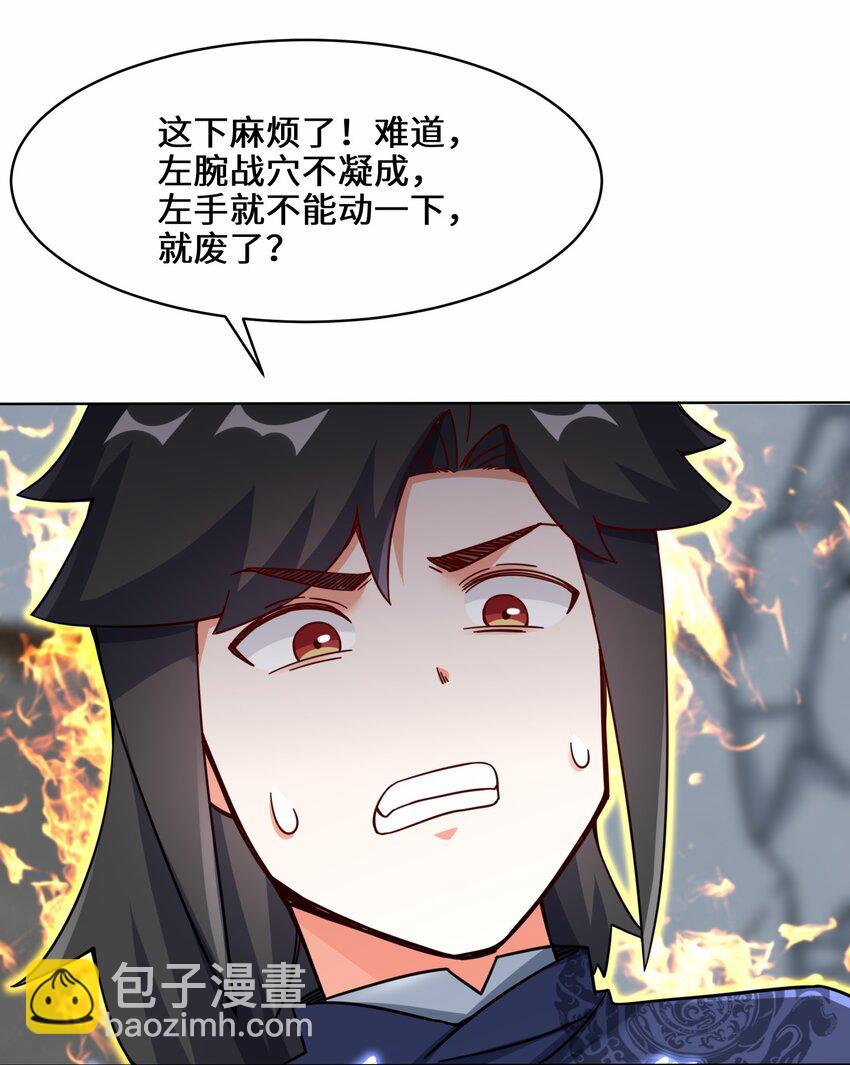60 太古魔龙战体(1/2)-第61话